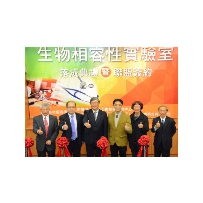 2014.12.30 塑膠中心與瑞德生技簽訂醫療器材檢測聯盟。生物相容性實驗室啟用，醫材檢測大邁進。-1.jpg
